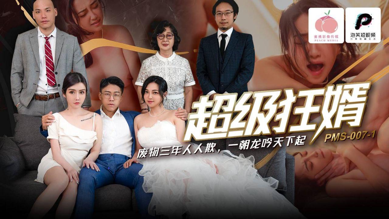 phim sex eimi fukada IPZZ-602_Niềm cô đơn của chị dâu trẻ Honoka Furukawa